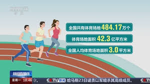 美加墨世界杯官网 篮球场上的器材